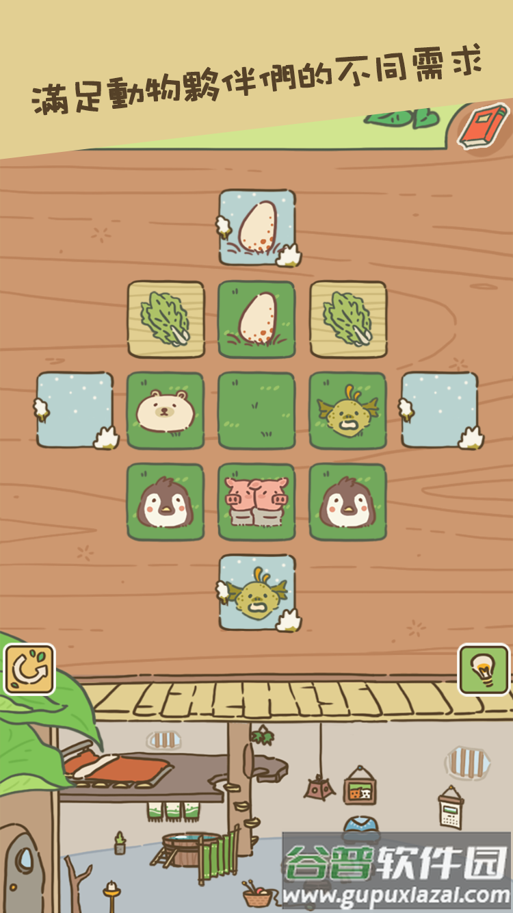动物安排员(Animal Planner)截图3