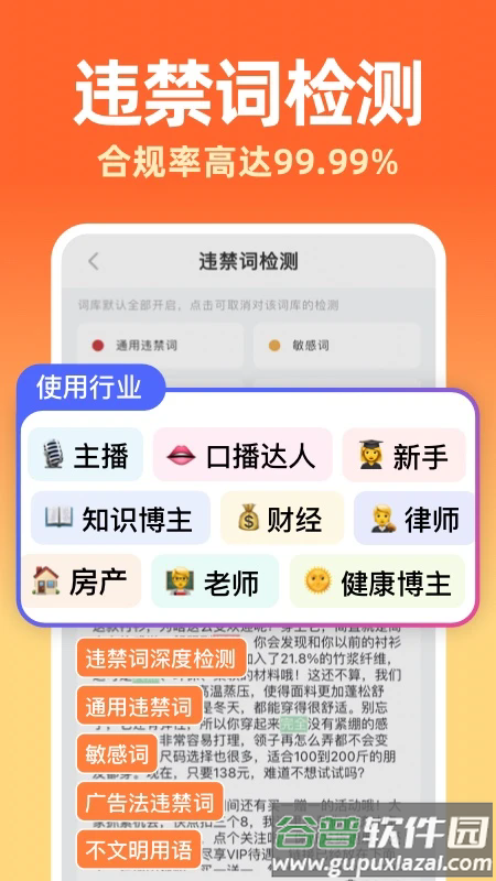 提客AI提词器app截图3