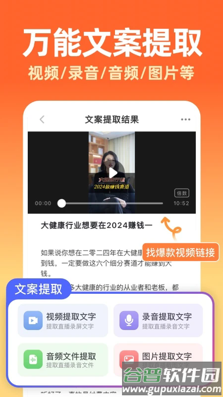 提客AI提词器app截图4