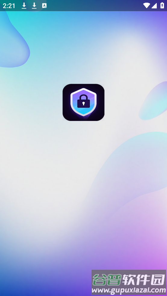 私密全能管家app截图4