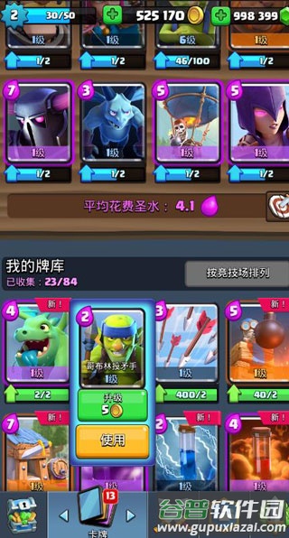 皇室战争魔改版下载不用更新