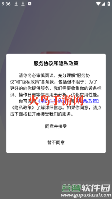 来恋爱app 来恋爱app