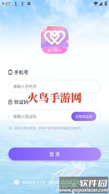 来恋爱app 来恋爱app