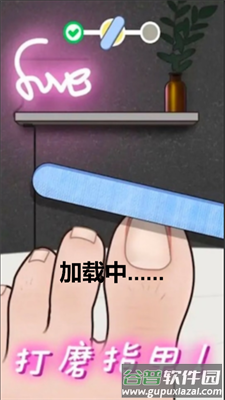 修脚恶搞模拟器游戏下载截图2
