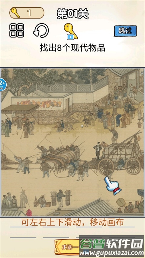 你乱画我瞎猜安卓版