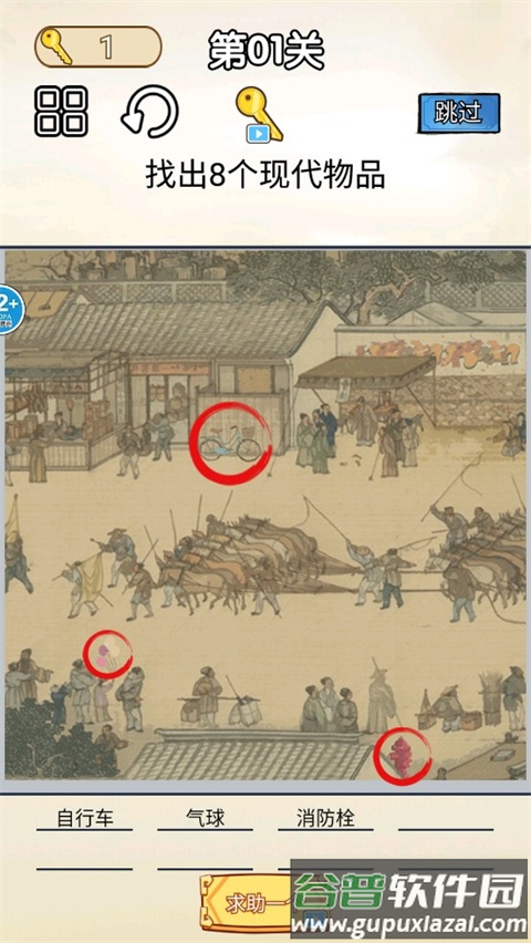 你乱画我瞎猜安卓版