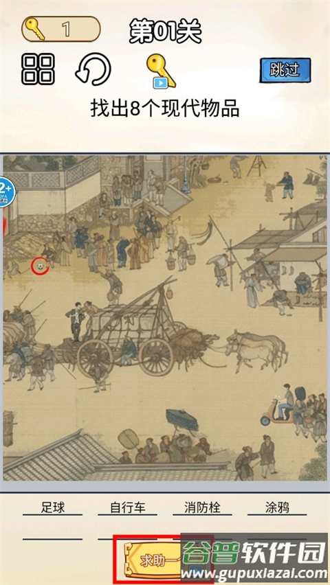 你乱画我瞎猜安卓版