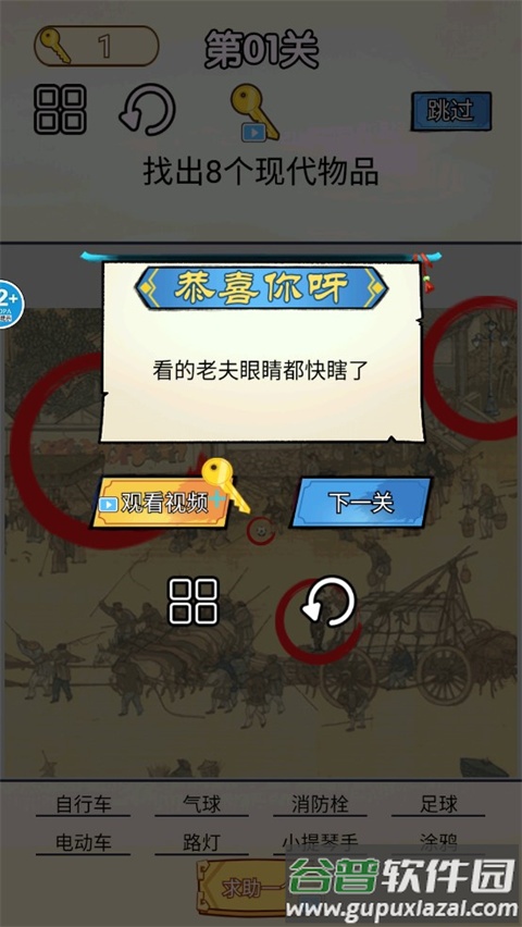 你乱画我瞎猜安卓版