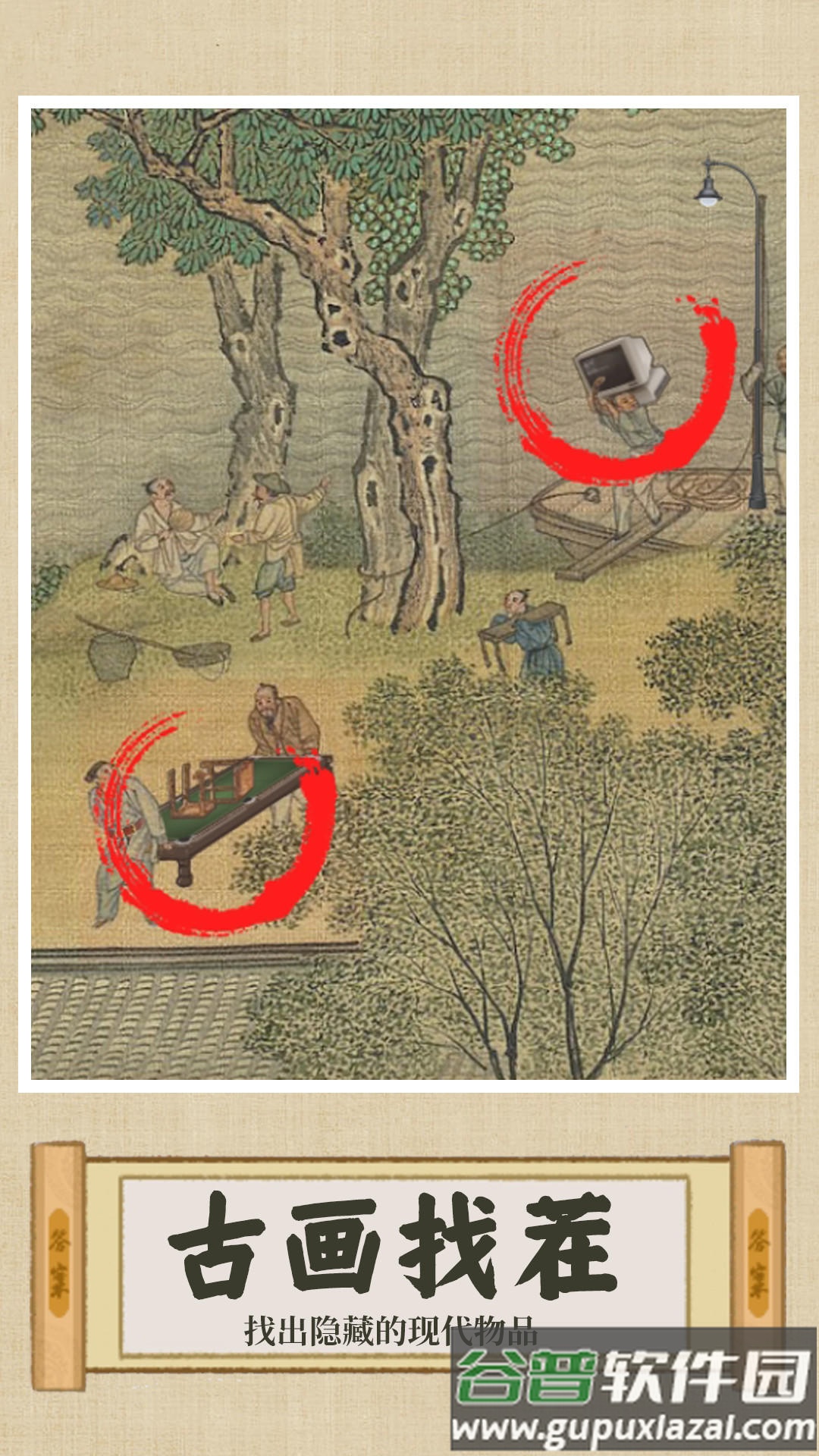 你乱画我瞎猜安卓版截图2