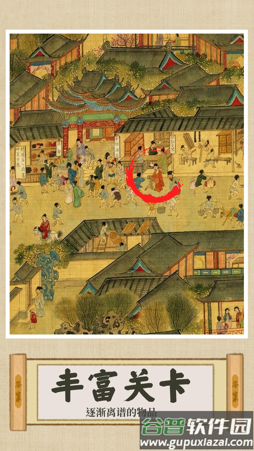 你乱画我瞎猜安卓版截图3