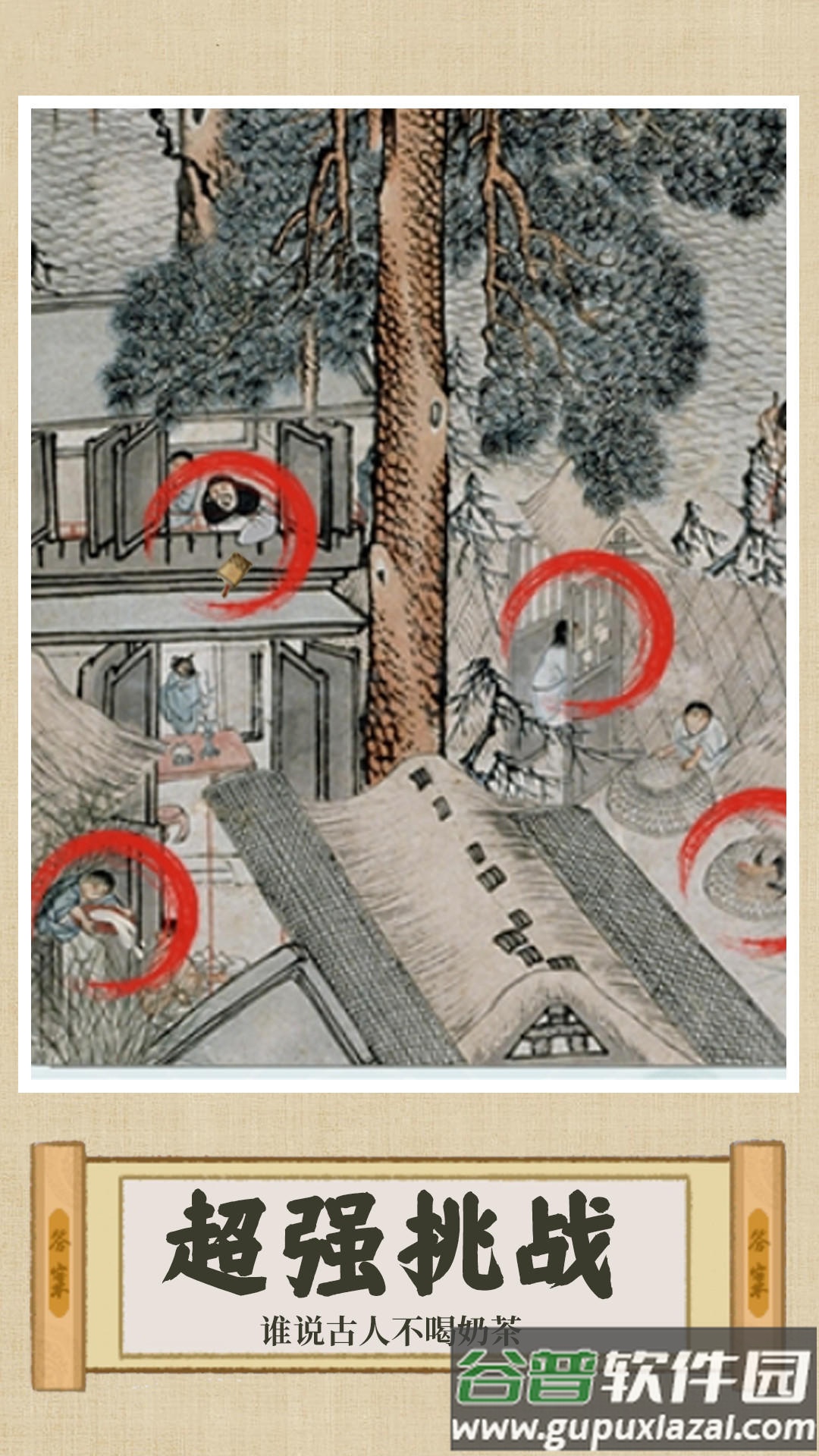 你乱画我瞎猜安卓版截图4