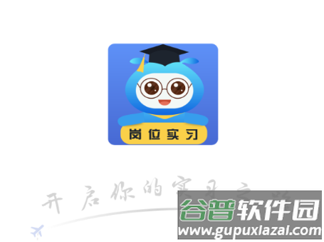 黔职通APP安卓
