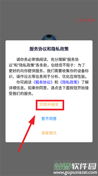 黔职通APP安卓下载