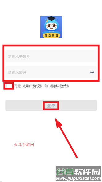 黔职通APP安卓下载