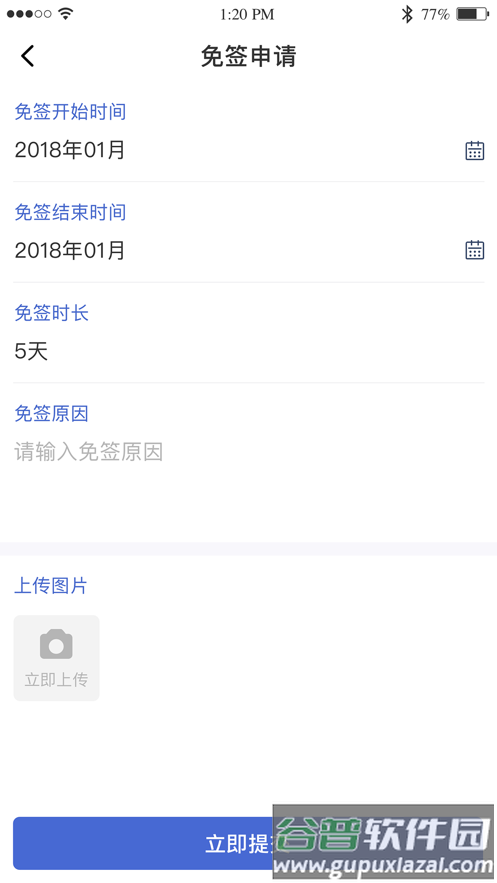 黔职通APP安卓下载截图2