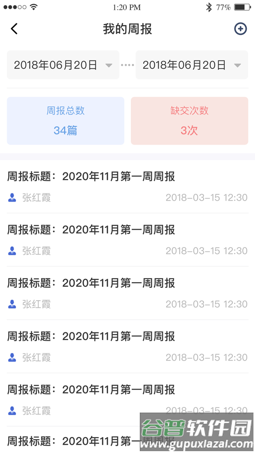黔职通APP安卓下载截图3