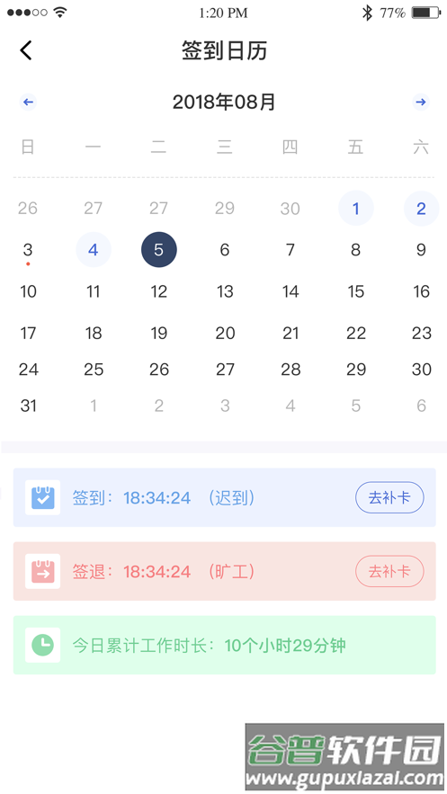 黔职通APP安卓下载截图4