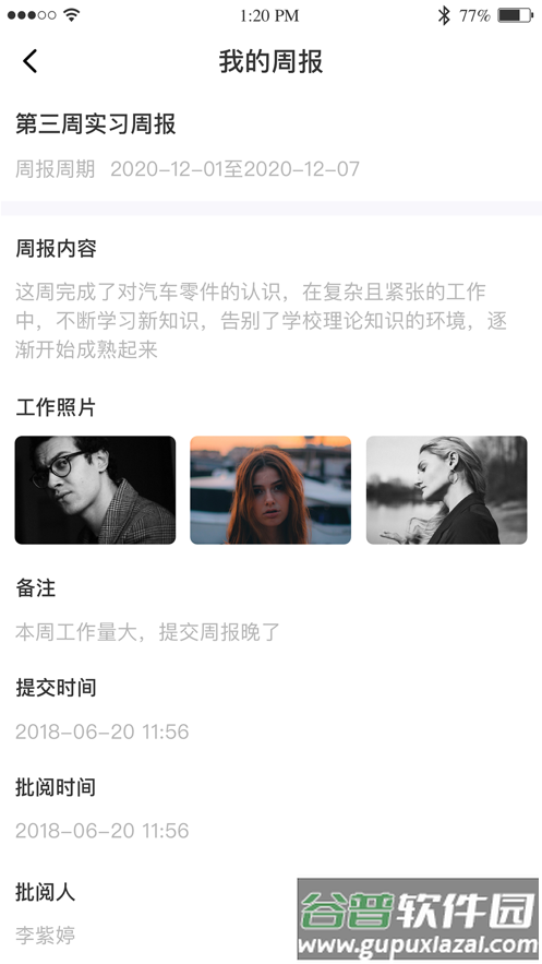 黔职通APP安卓下载截图5