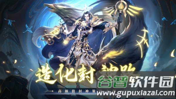 问鼎苍穹卡牌手游截图1