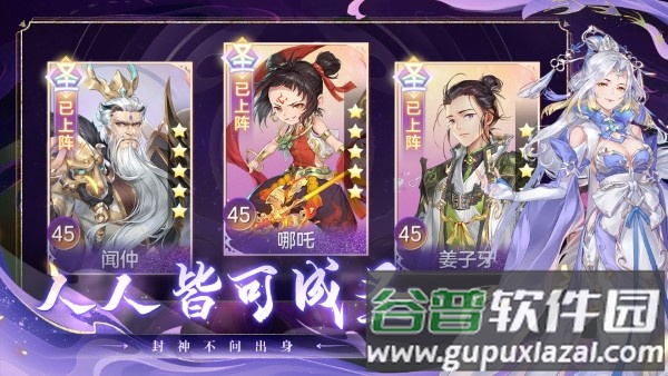 问鼎苍穹卡牌手游截图2