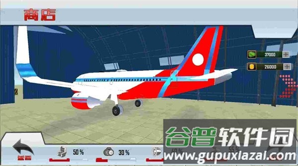 飞机模拟驾驶3D手游下载截图1