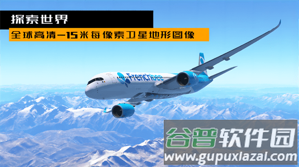 飞机模拟驾驶3D手游下载截图2