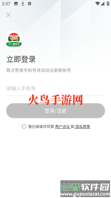 阿拉伯语学习app