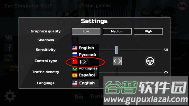 汽车模拟器高乐夫手游(Car Simulator Golf)