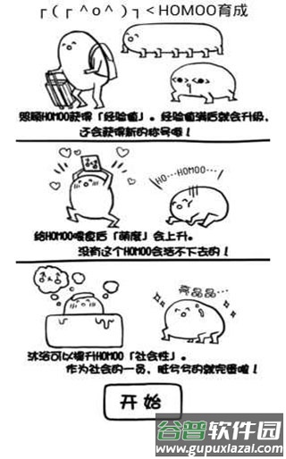 腐生物养成计划最新版下载截图1