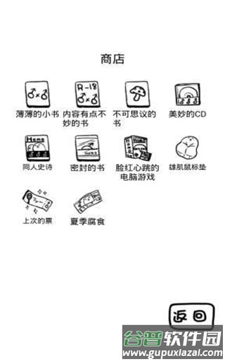腐生物养成计划最新版下载截图2