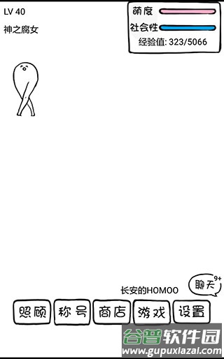 腐生物养成计划最新版下载截图3