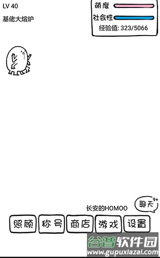 腐生物养成计划最新版下载截图4