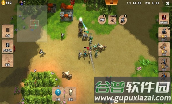 问鼎神坛官方版截图1