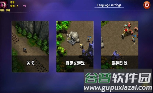 问鼎神坛官方版截图2