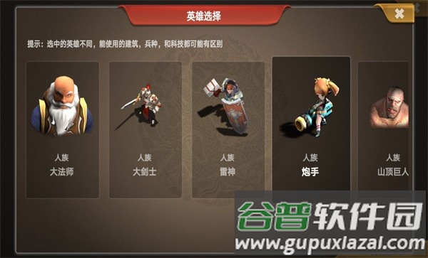问鼎神坛官方版截图4