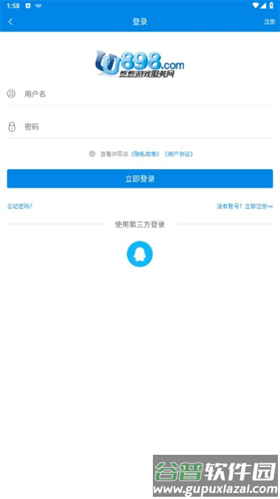 uu898游戏平台截图1