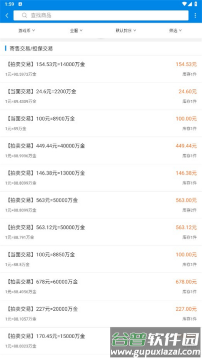 uu898游戏平台截图2