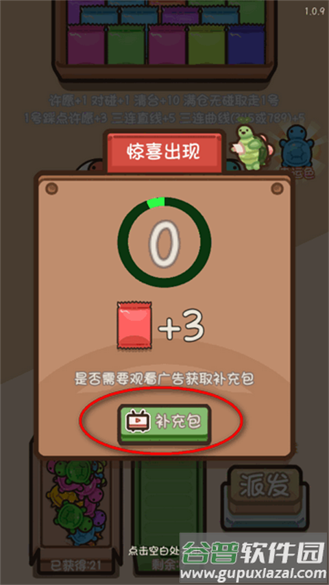 乌龟对对碰手游 乌龟对对碰手游