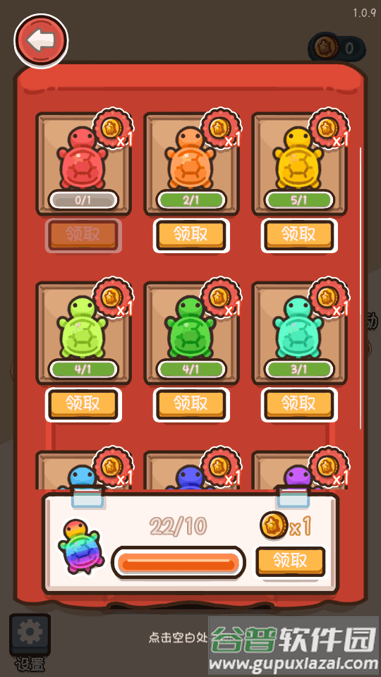 乌龟对对碰手游截图1