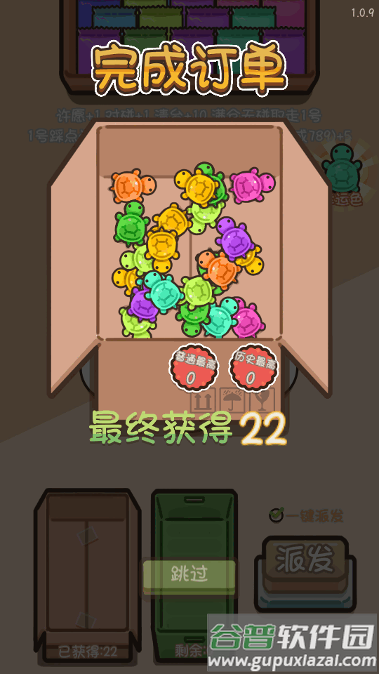 乌龟对对碰手游截图2