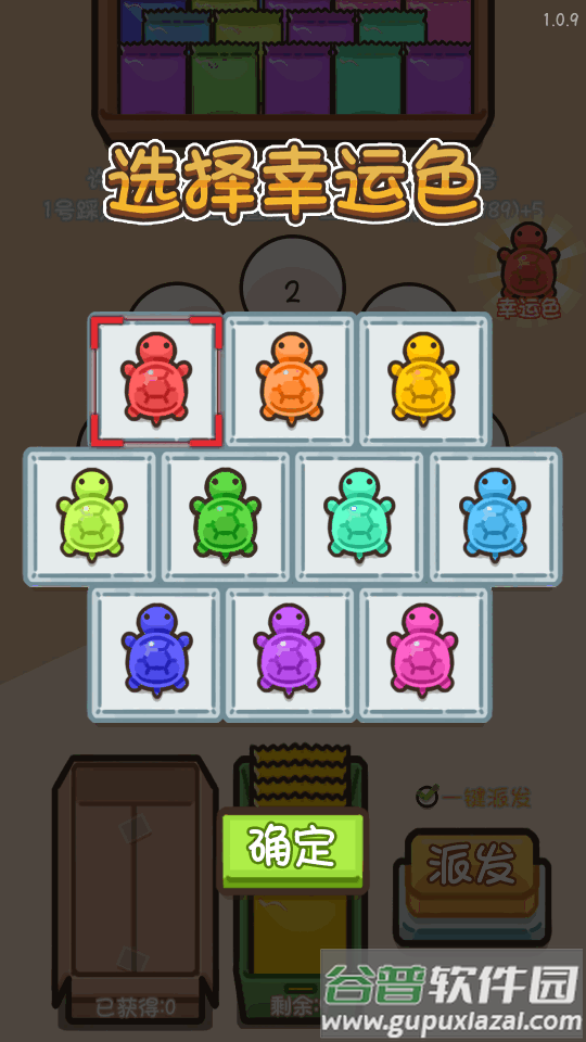 乌龟对对碰手游截图3