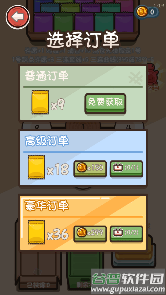 乌龟对对碰手游截图4