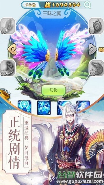 问鼎封神果盘最新版截图2