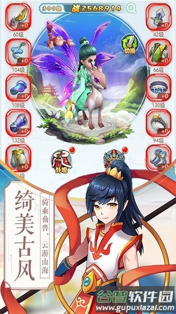 问鼎封神果盘最新版截图3
