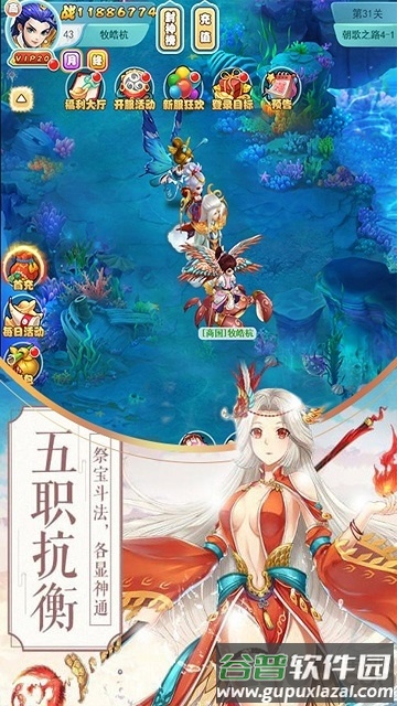 问鼎封神果盘最新版截图4