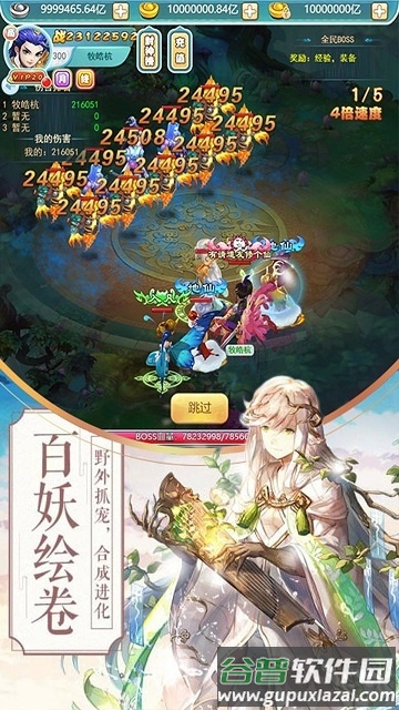 问鼎封神果盘最新版截图5