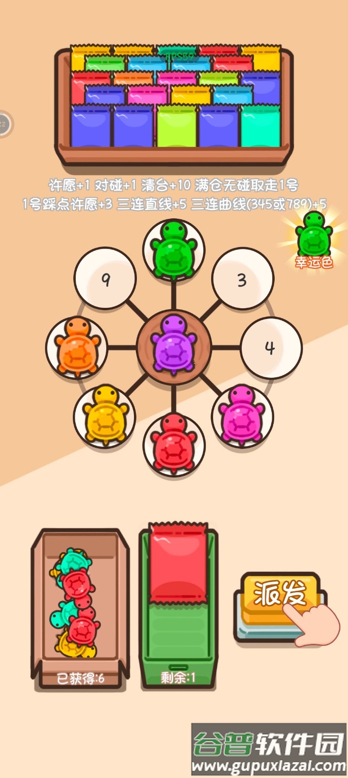 FjmJYcziVswgFSX1aBCB8mMQM_1X.jpg 乌龟对对碰最新测试版