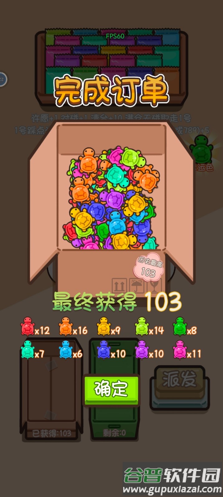 FsXqi2prFaP1MLpn4U32pEVbDAsi.jpg 乌龟对对碰最新测试版