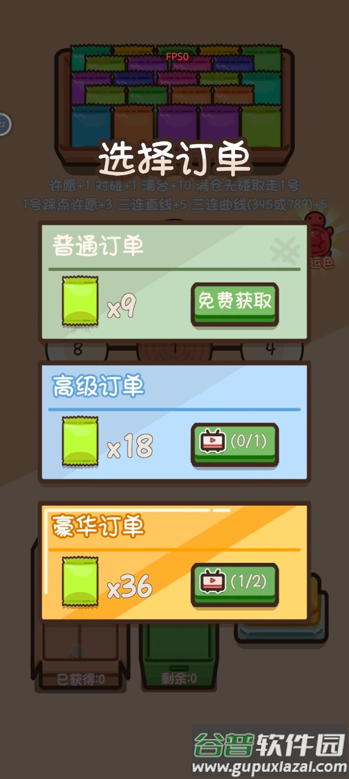 FuEyAqtbKVVVBSuN4KPzw0u8ggtD.jpg 乌龟对对碰最新测试版