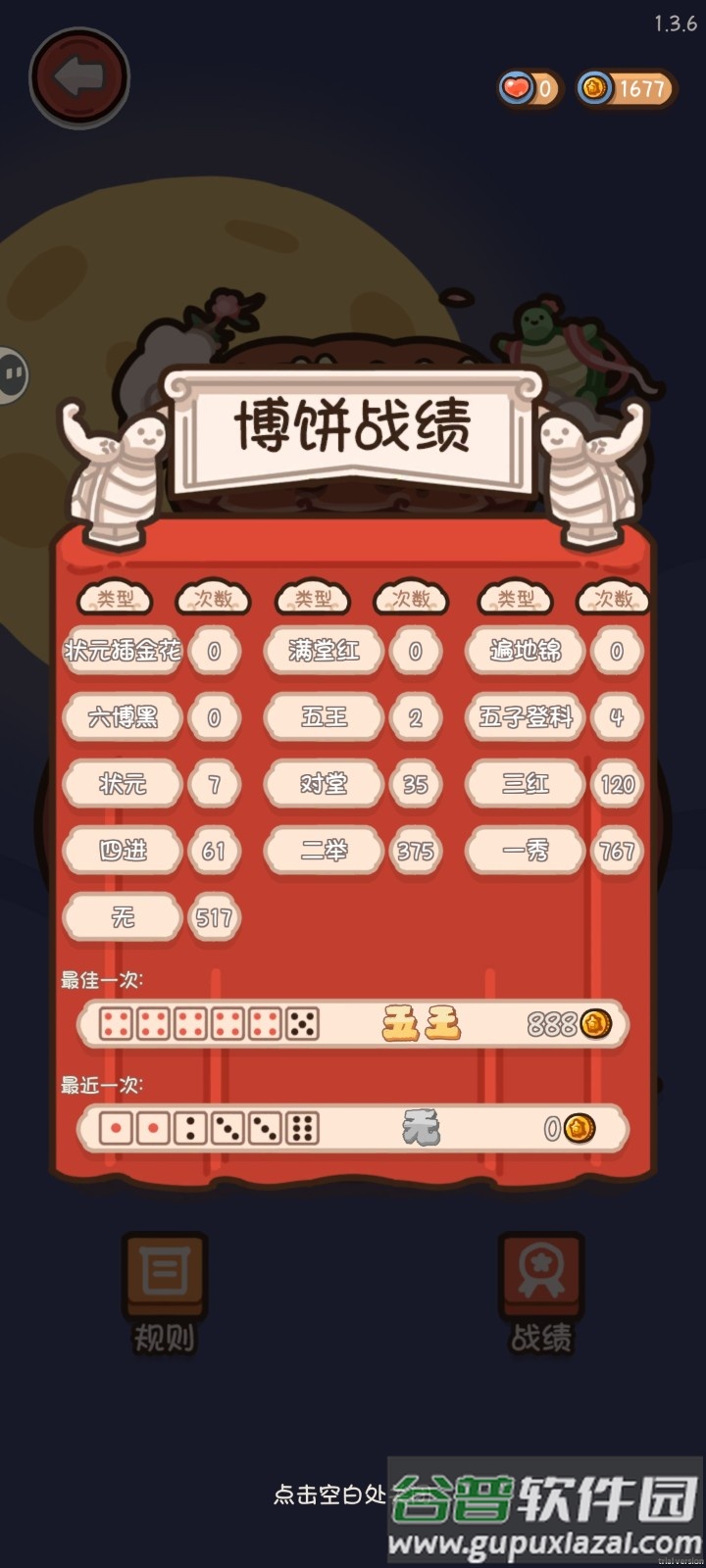 FnKtTSAo6eBcVHuCFaf3KeTge3pi.jpg 乌龟对对碰最新测试版